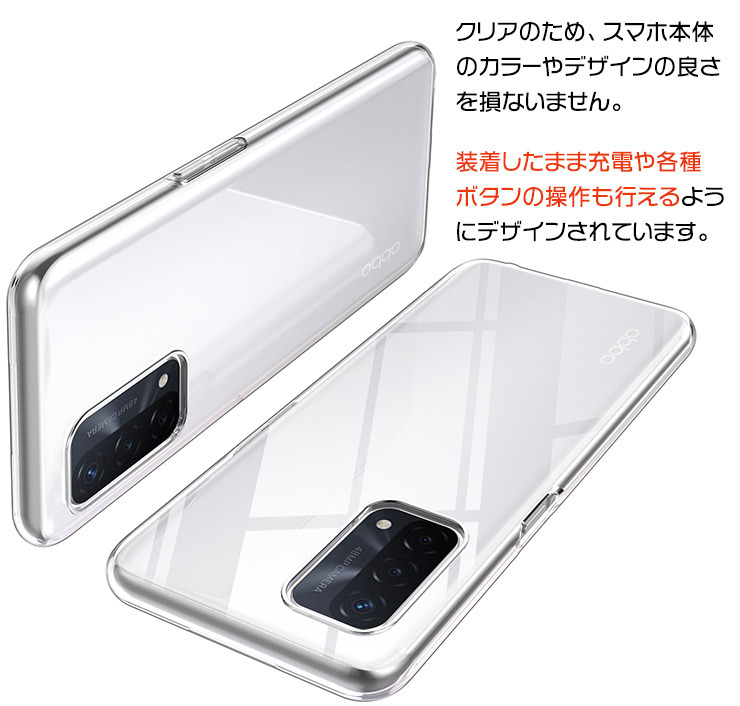 OPPO A54 5G ソフトケース カバー TPU クリア ケース 透明 無地