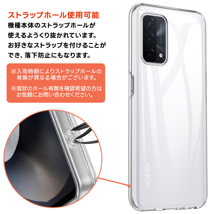 OPPO（オッポ） OPPO A54 5G ソフトケース カバー TPU クリア ケース