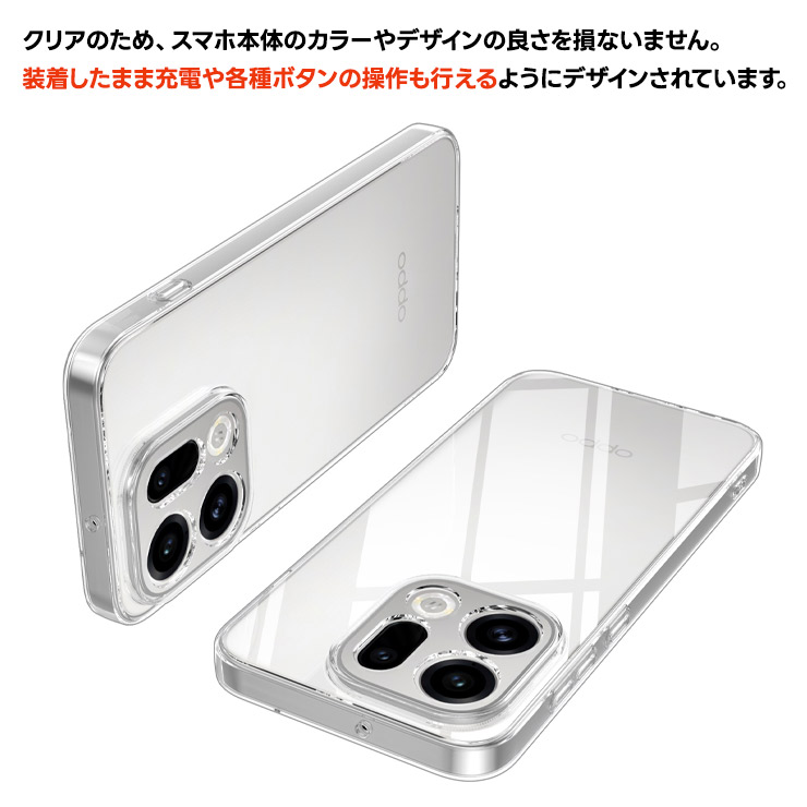 OPPO Find X9 ケース カバー クリア oppo find x9 透明 耐衝撃 TPU