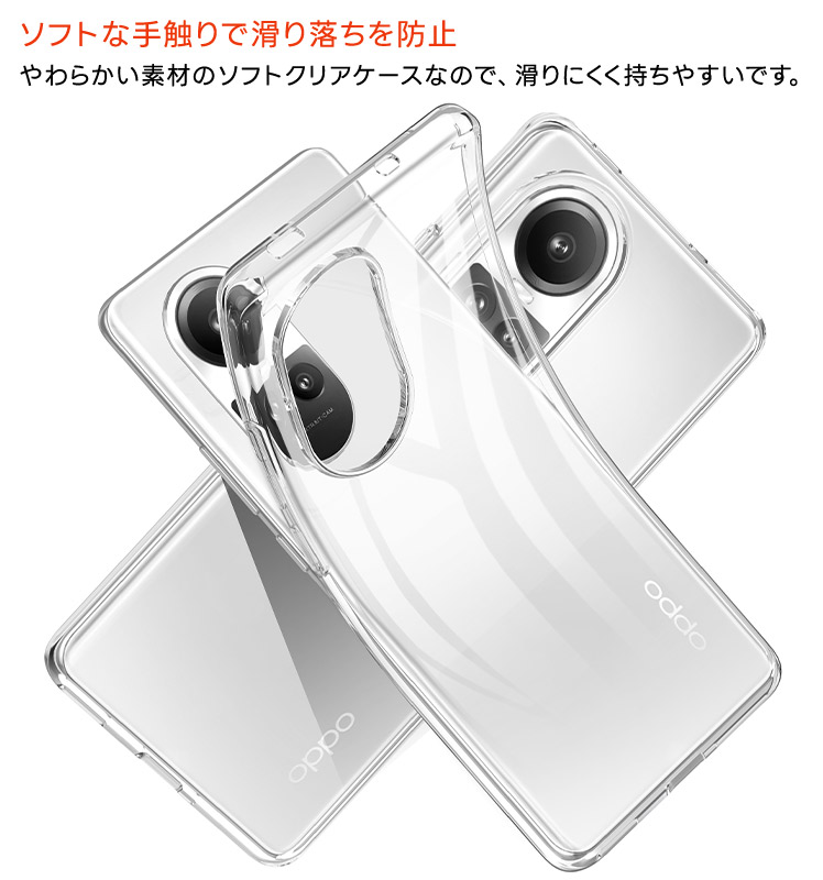 OPPO Reno10 Pro 5G ケース カバー クリア スマホケース OPPO Reno10 Pro 5G ケース カバー クリア スマホケース