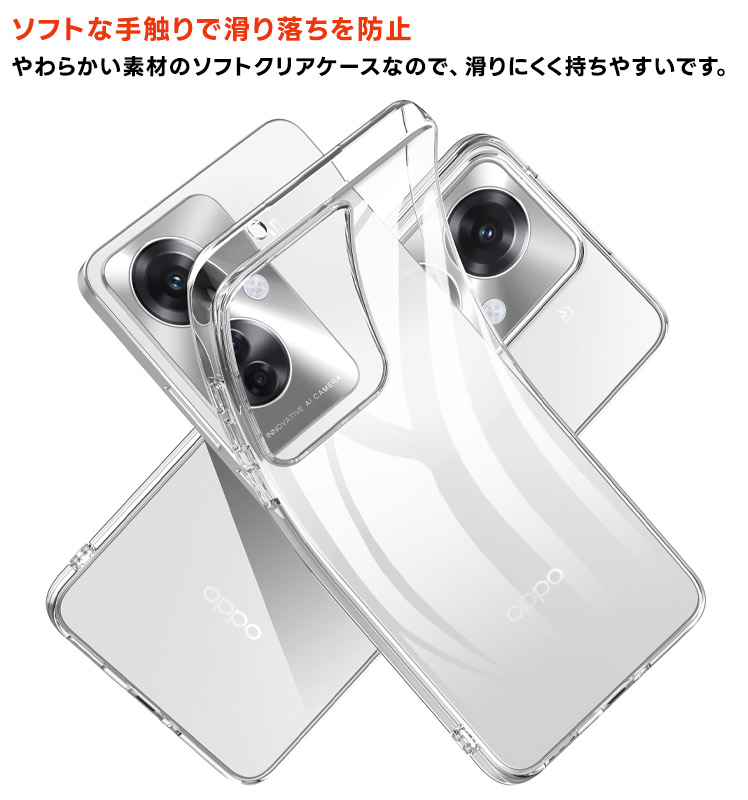 OPPO（オッポ） OPPO Reno11 A ケース カバー クリア スマホケース