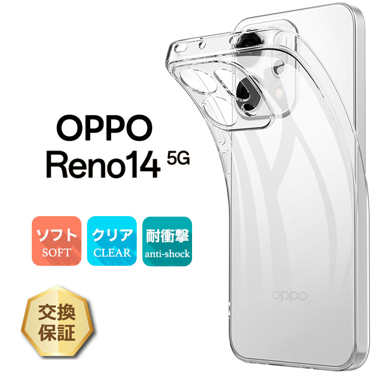 OPPO Reno 14 5G ケース 耐衝撃 oppo reno14 スマホケース カバー