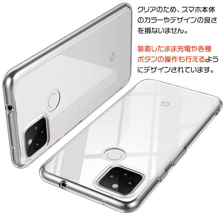 Google Pixel 4a 本体 クリアケース付き Amazon.co.jp: 対応 Google Pixel 4a 4G ケース クリア ケース