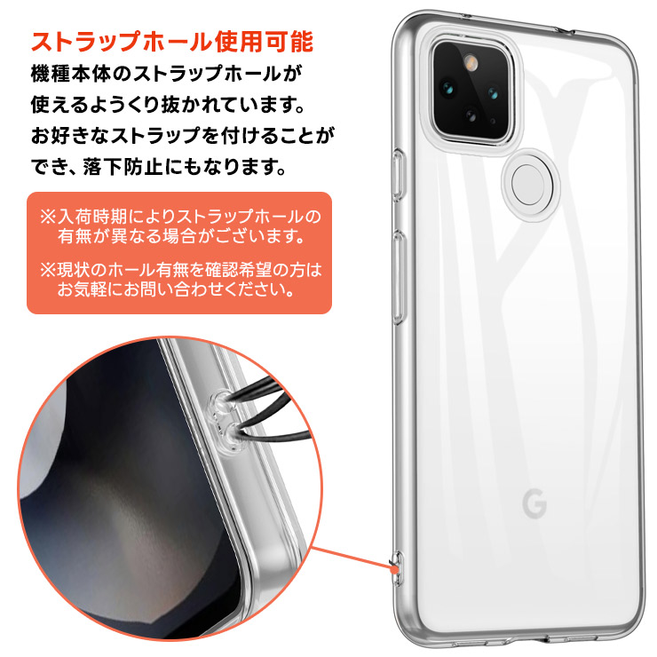 Google Pixel 4a (5G)ソフトケース カバー TPU クリア ケース