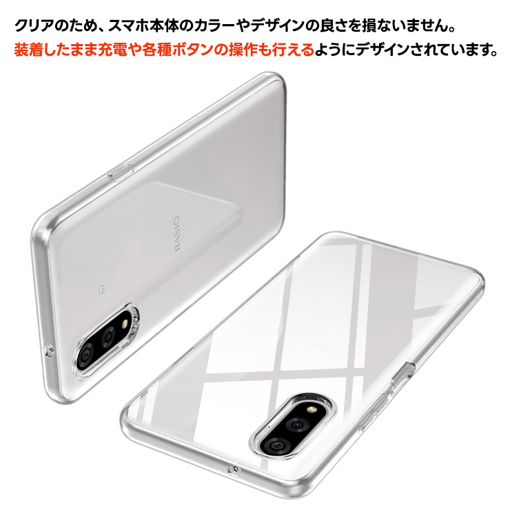 BASIO active3 ケース クリア KYG04 耐衝撃 Kyocera Basio Active3