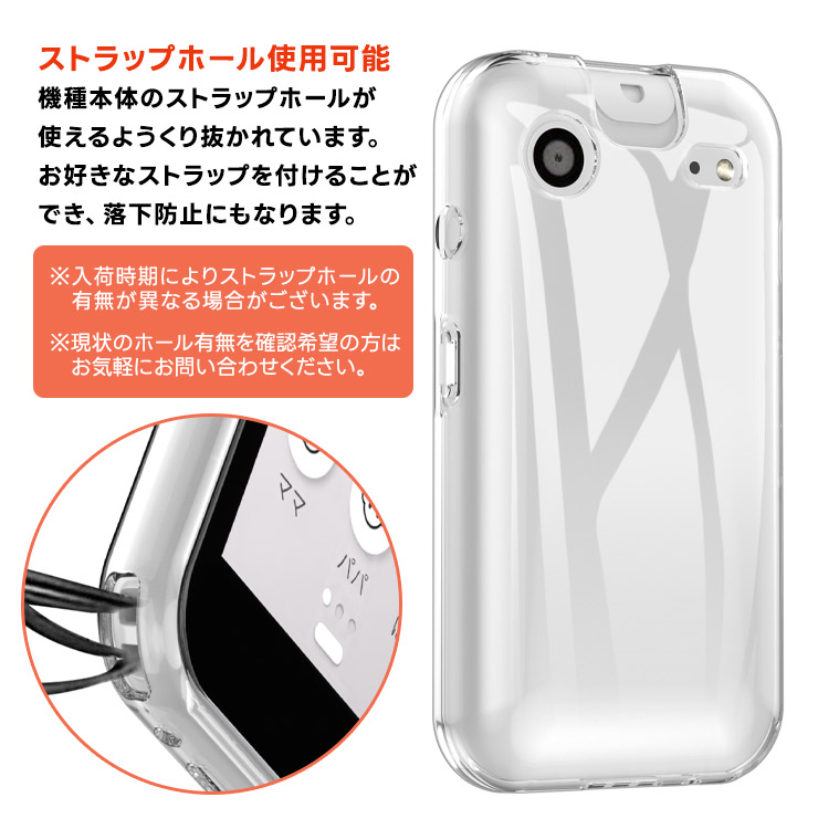 キッズフォン4 ケース カバー クリア ソフトバンク 透明 耐衝撃 TPU