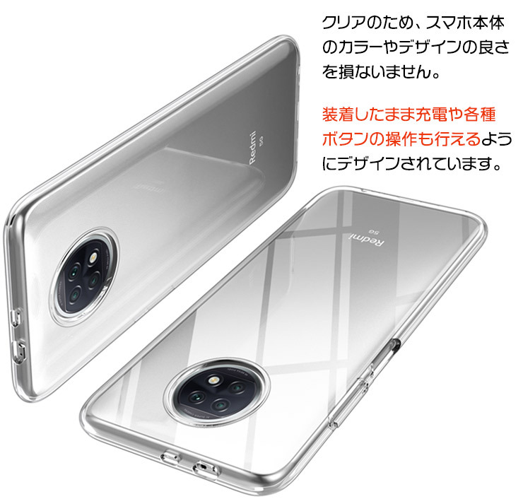 Xiaomi Redmi Note 9T カバー TPU クリアケース 透明 無地