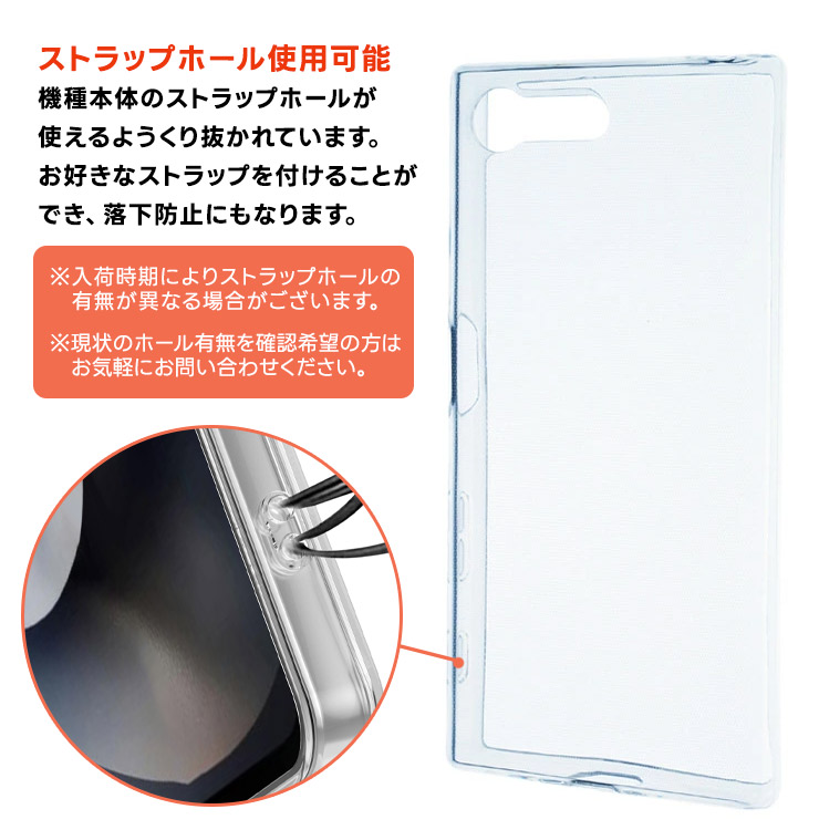 SONY（ソニー） Xperia X Compact SO-02J ソフトケース カバー TPU