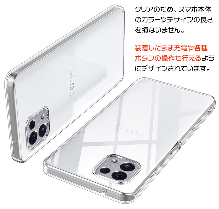 TONE e22 ケース トーンモバイル ソフトケース ソフト カバー