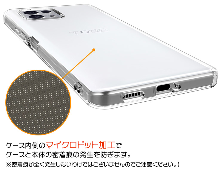 TONE e22 ケース トーンモバイル ソフトケース ソフト カバー TPU 