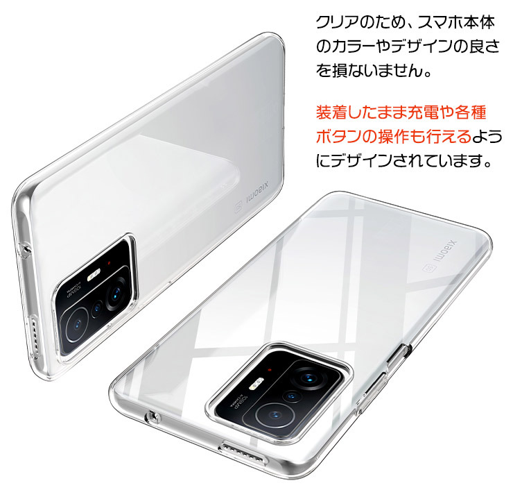 Xiaomi 11T / Pro ソフトケース カバー TPU クリア ケース 透明 無地 