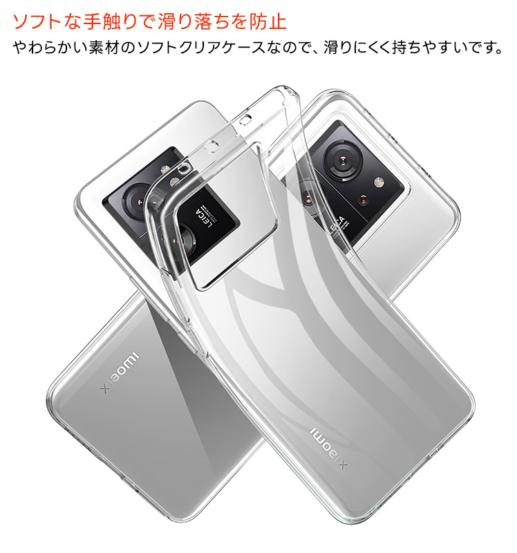 値下げ Xiaomi 13T Proスマートフォン 本体、 ケース付き等 Xiaomi 13T Pro ケース カバー クリア スマホケース スマホカバー