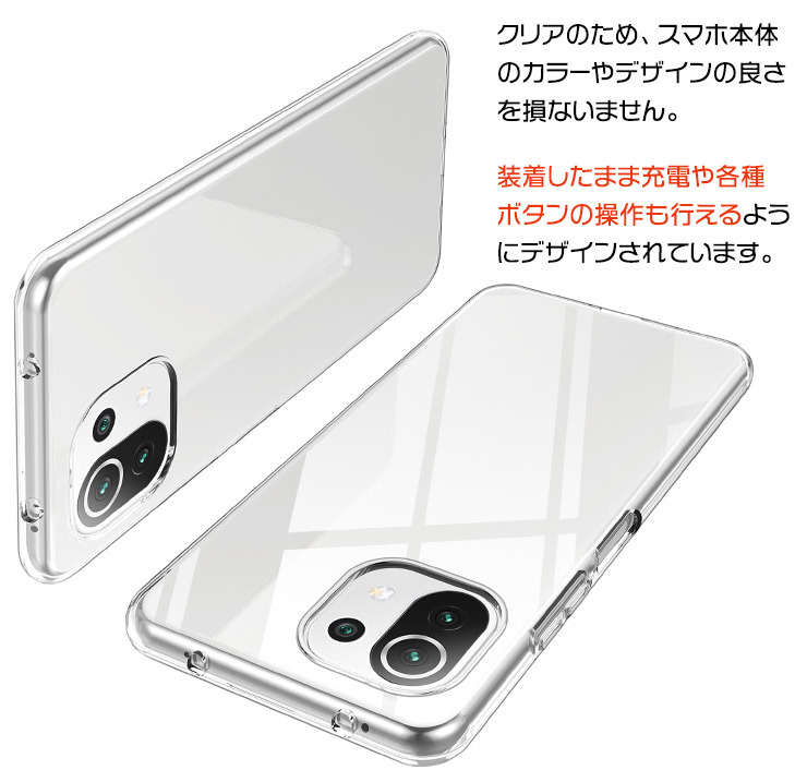 Xiaomi Mi 11 Lite 5G ソフトケース カバー TPU クリア ケース