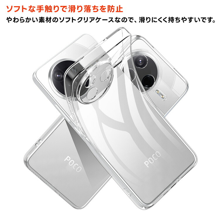 Xiaomi POCO F7 256GB シルバー ケース＆保護ガラス付き ラスタバナナ スマホケース POCO F7 ケース カバー ソフトケース TPU