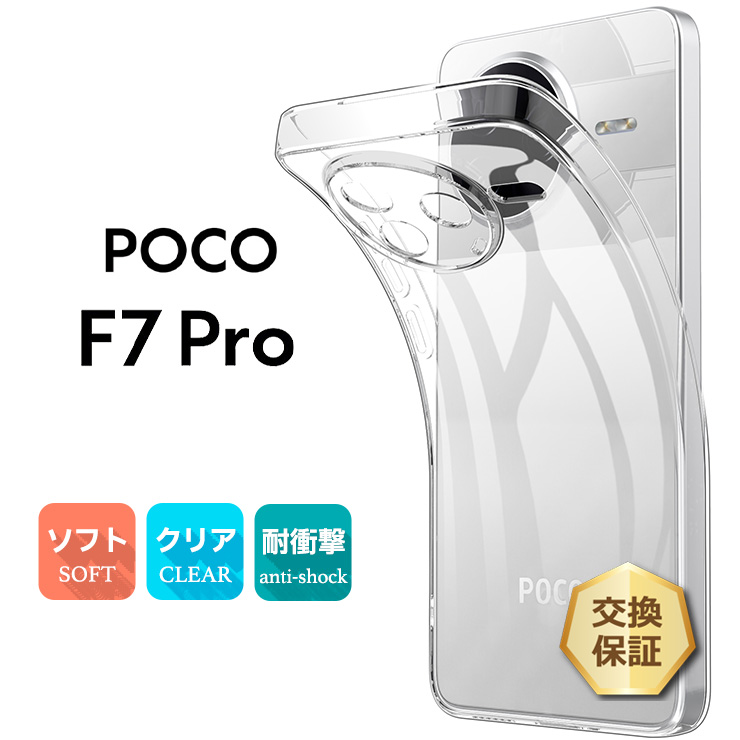 POCO F7 Pro ケース付き 楽天市場】POCO F7 Pro ケース F7 Ultra 手帳型 カバー 二つ折り