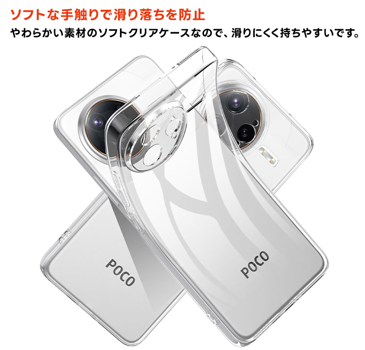 Xiaomi（シャオミ） Xiaomi POCO F7 Ultra ケース クリア pocof7ultra