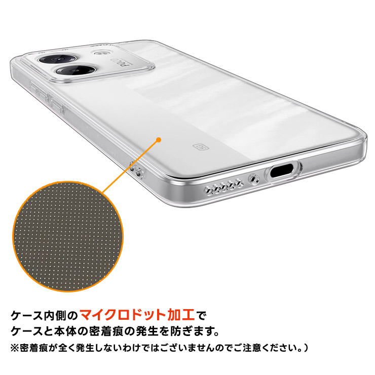Xiaomi POCO M7 Pro 5G ケース 耐衝撃 クリア カバー