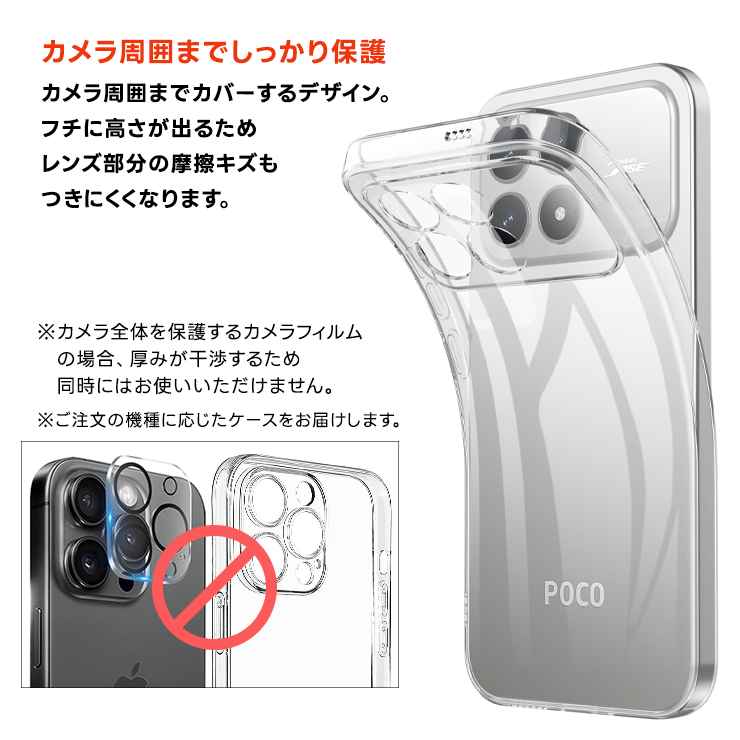POCO F8 Pro ケース カバー poco ぽこ かわいい 耐衝撃 クリアケース