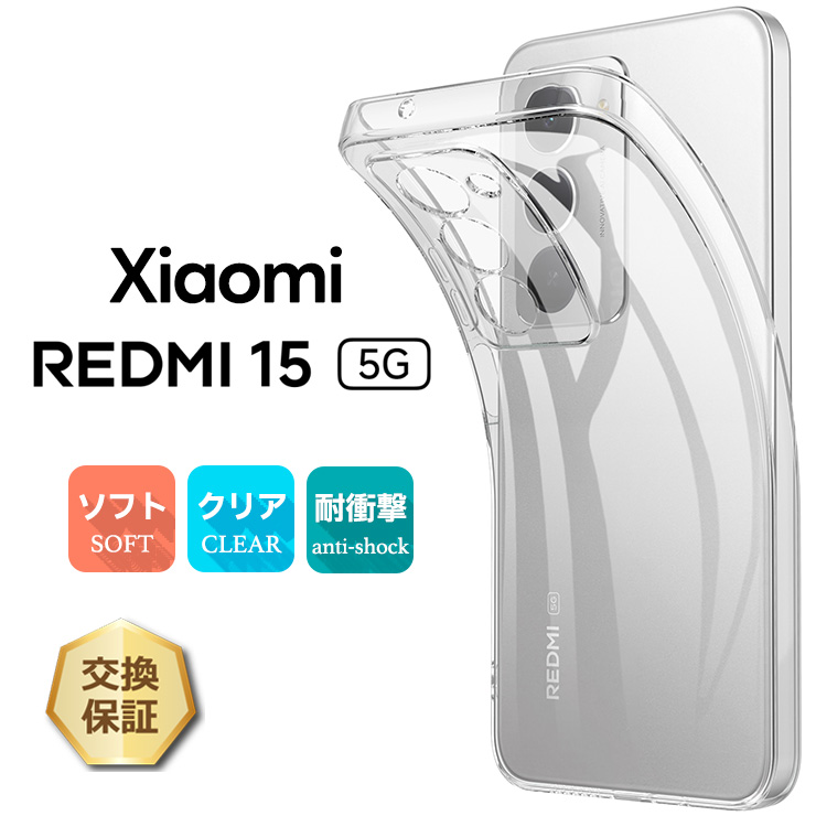 Xiaomi（シャオミ） REDMI 15 5G ケース クリア REDMI 15 5G カバー