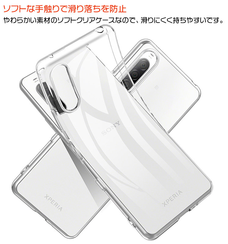 Xperia 10 III TPUクリアケース
