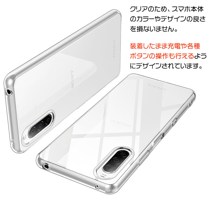 Xperia 10 III TPUクリアケース