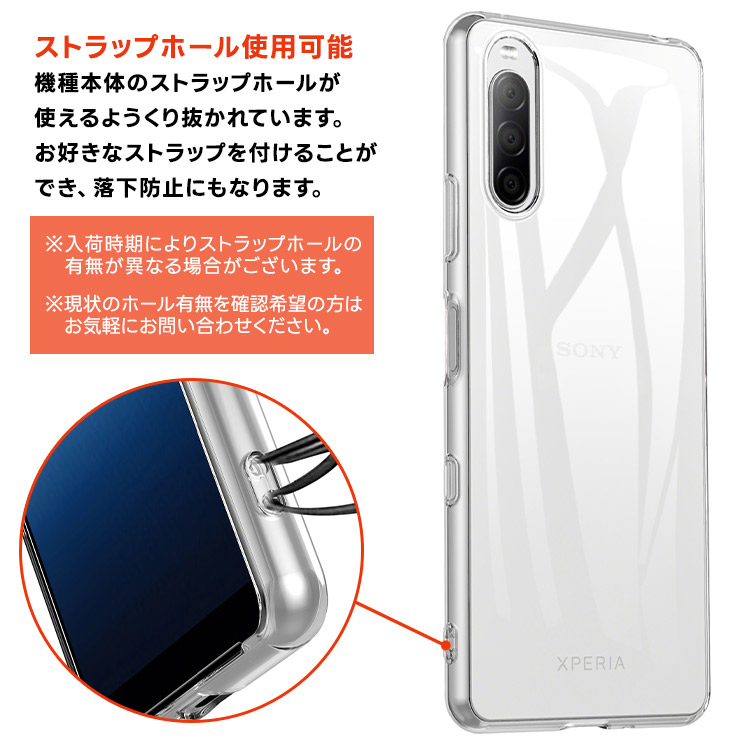 Xperia 10 III TPUクリアケース