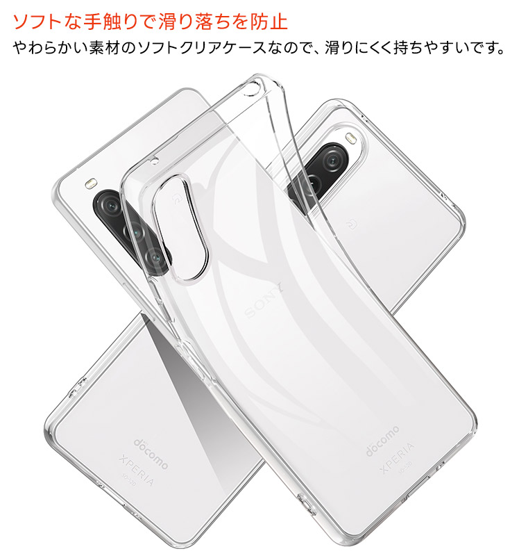 Xperia 10 V ケース クリア スマホケース ソフトケース ソフト TPU