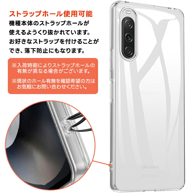 クリアケース10 Xperia 10 V ケース クリア スマホケース ソフトケース ソフト TPU