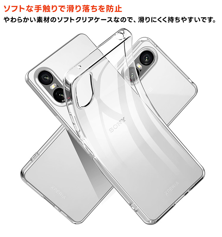 Xperia 10 VI ケース カバー クリア スマホケース スマホカバー ソフト