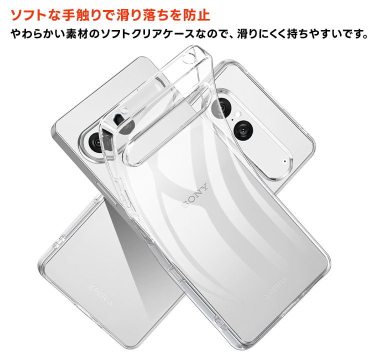 Xperia 10 VII ケース カバー クリア 透明 耐衝撃 TPU ソフトケース