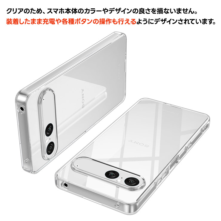 Xperia 10 VII ケース カバー クリア 透明 耐衝撃 TPU ソフトケース