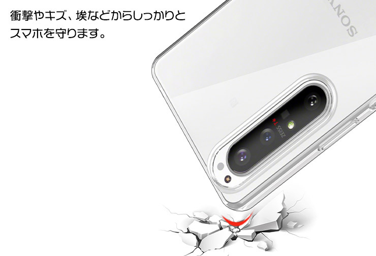 Xperia 1 III TPUクリアケース