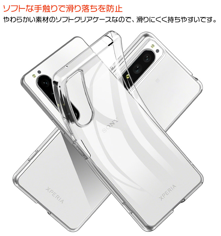 Xperia 1 IV SO-51C SOG06 so51c Sony ソフトケース カバー TPU クリア