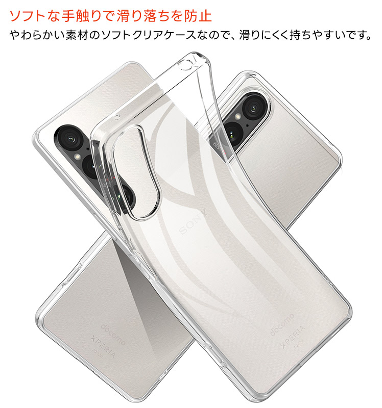 Xperia 1 V ケース クリア スマホケース ソフトケース ソフト TPU