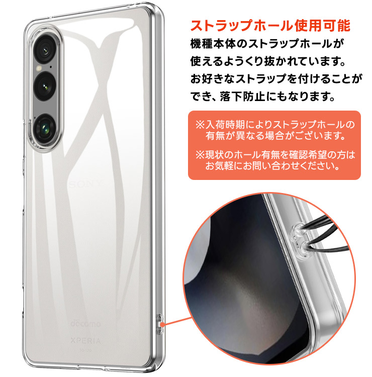 Xperia 1 VI ケース カバー クリア スマホケース スマホカバー ソフト