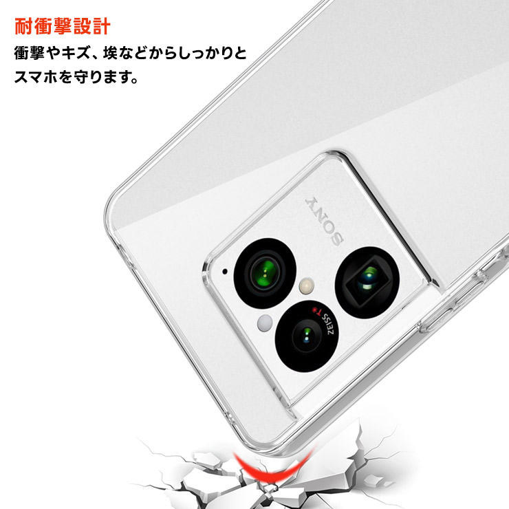 iPhone 8 64GB キズが少ないケース付き Xperia 1 VIII ケース カバー 透明 耐衝撃 TPU ソフトケース 軽量