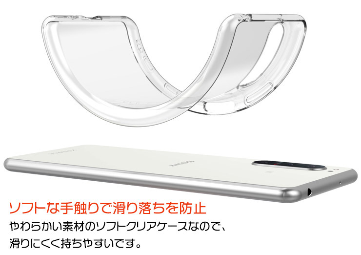 Xperia 5 II TPUクリアケース