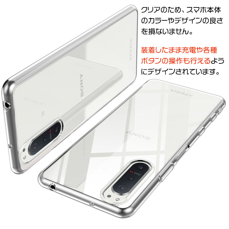 Xperia 5 II TPUクリアケース