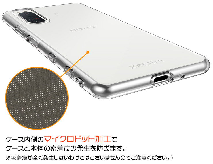 Xperia 5 II TPUクリアケース