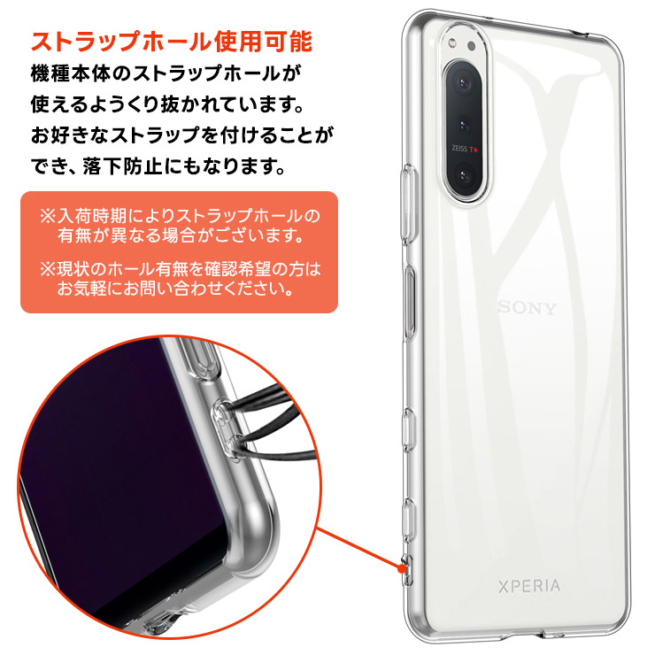 Xperia 5 II TPUクリアケース