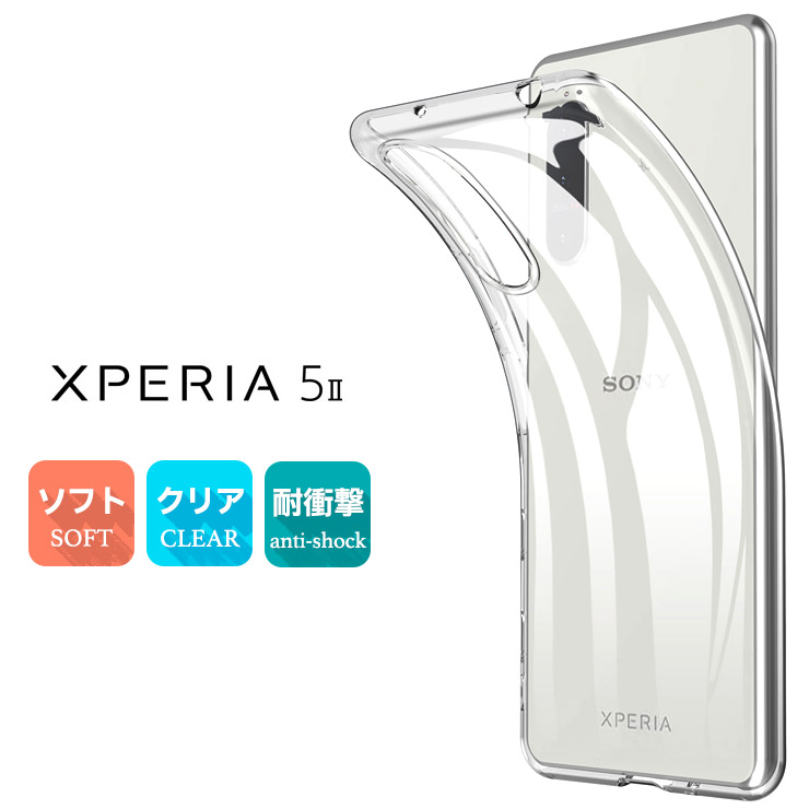 Xperia 5 II TPUクリアケース