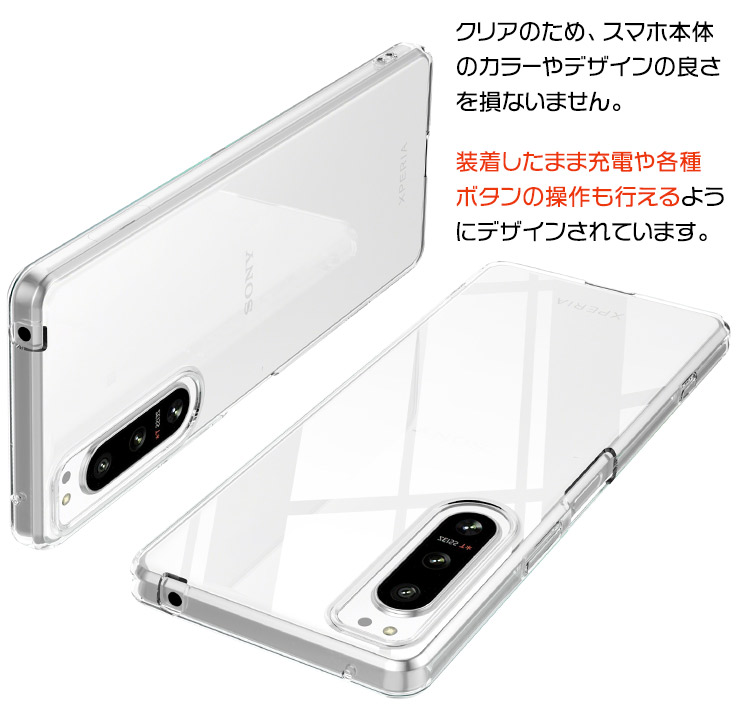 Xperia 5 IV ケース クリア カバー SO-54C SOG09 TPU ソフト