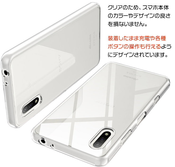 Xperia Ace II SO-41B ソフトケース TPU xperia ace ii ケース カバー