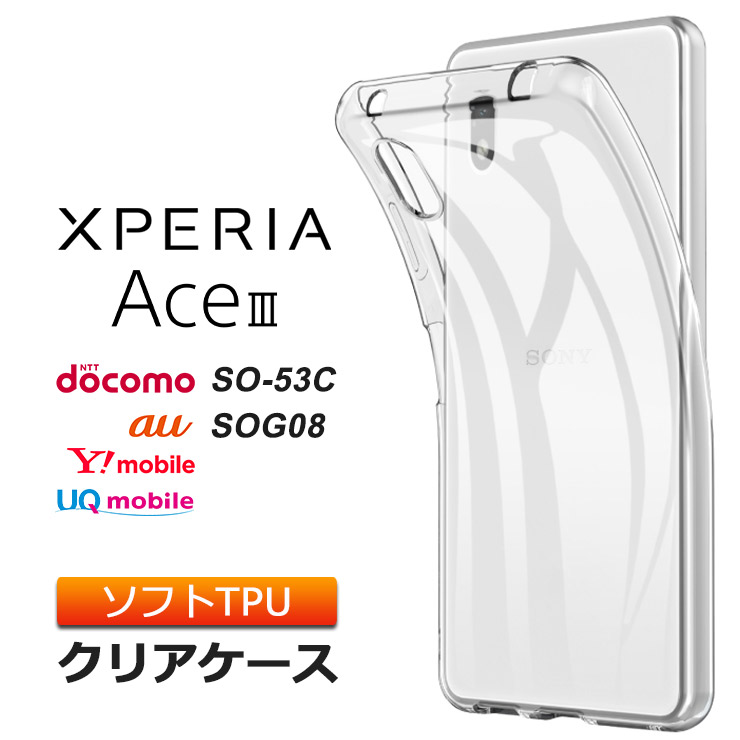 Xperia Ace III SO-53C so53c SOG08 AceIII ソフト クリア ケース カバー エクスペリア ace3 ドコモ  docomo au uq ユーキューモバイル Y!mobile ワイモバイル :sc210-xp-ace3:Thursday - 通販 -  Yahoo!ショッピング