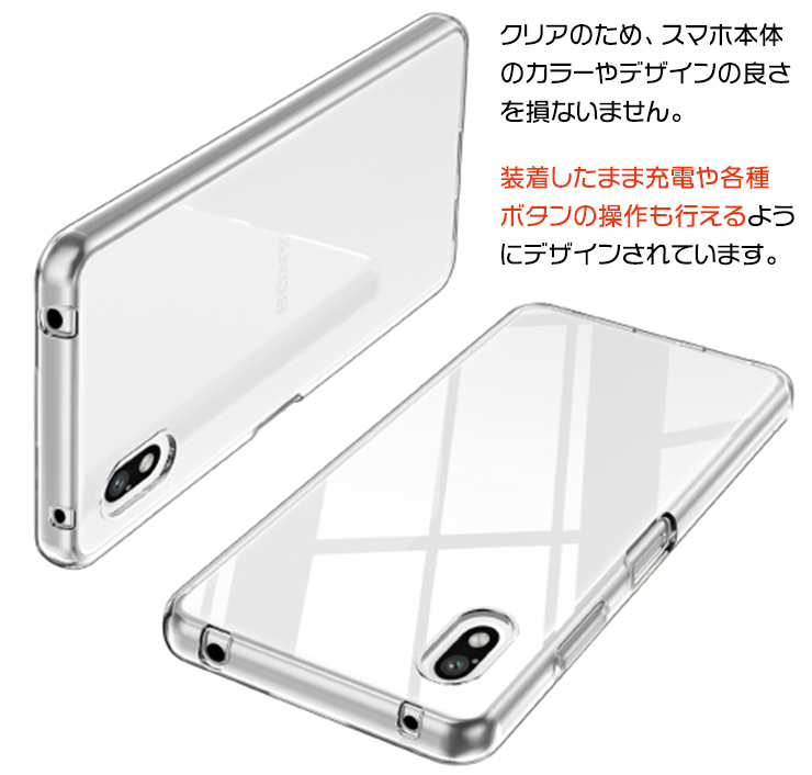 Xperia Ace III TPUクリアケース