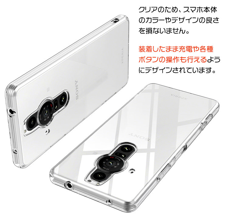 Xperia PRO-I XQ-BE42 ソフトケース カバー TPU クリア ケース 透明 無地 シンプル 全面 クリア 衝撃 吸収 薄型 軽量  エクスペリア プロ-アイ SIMフリー xqbe42 : sc210-xp-proi : Thursday - 通販 - Yahoo!ショッピング