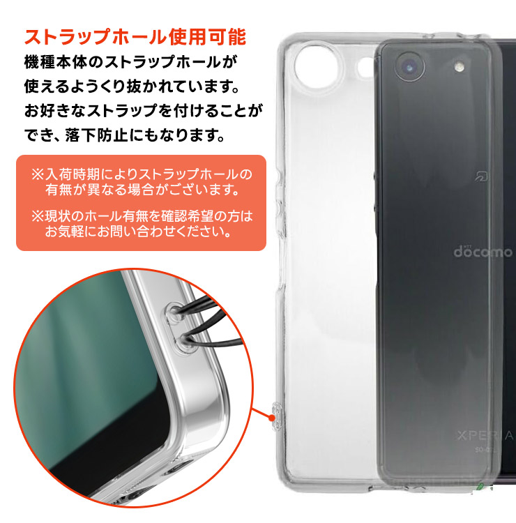 Xperia Ace SO-02L ソフトケース カバー TPU クリア ケース 透明