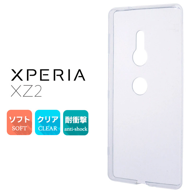 Xperia　エクスペリア　SO03K SONY Xperia XZ2 SO-03K docomo 価格比較 - 価格.com