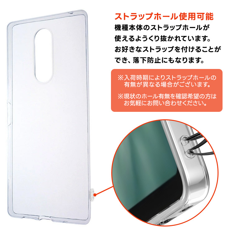 Xperia 1 SO-03L / SOV40 802SO ソフトケース カバー TPU クリア