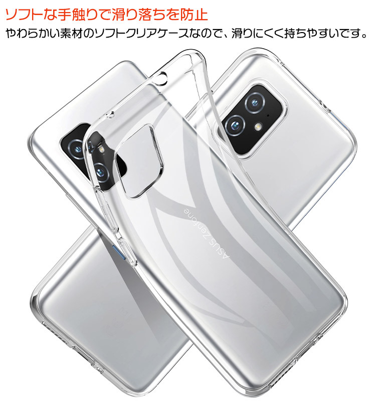 ASUS ZenFone 8 ZS590KS ソフトケース カバー TPU クリア ケース 透明 